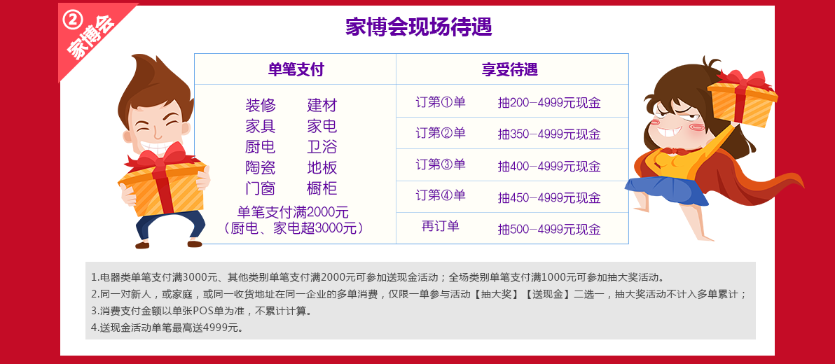 武汉婚博会-特惠3 武汉婚博会-特惠3